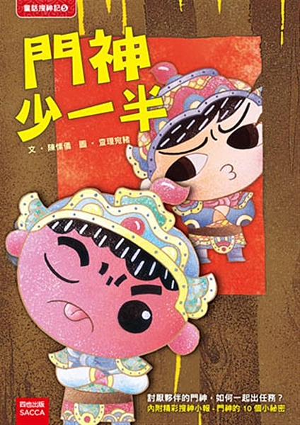 什麼！鬼廚不見了？發明漢堡、可樂、臭豆腐、珍珠奶茶……等無數美味的鬼廚，引發了閻...