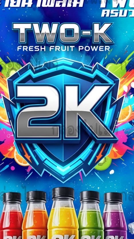 TWO-K (สาขาหนองแฟบ)
