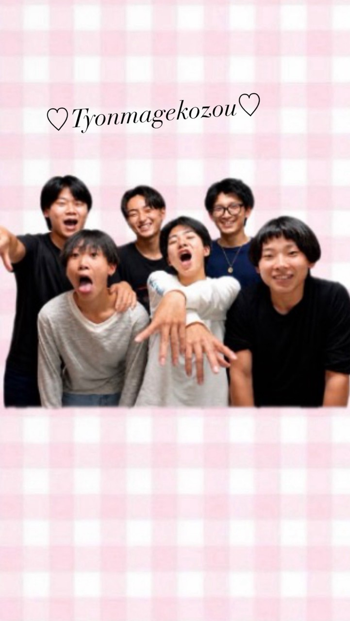 ちょんまげ小僧ファン🈁!!