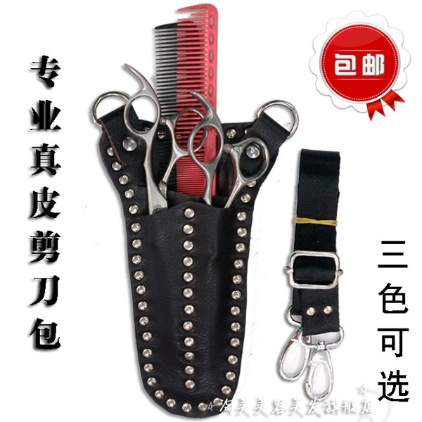 美髮工具 髮型師理髮剪刀腰包 專業三角包 真皮工具包 兩支裝美髮剪刀挎包 星河光年