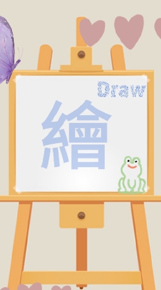 ✨👀畫畫小教室👀✨