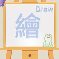 ✨👀畫畫小教室👀✨