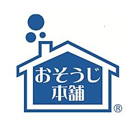 おそうじ本舗