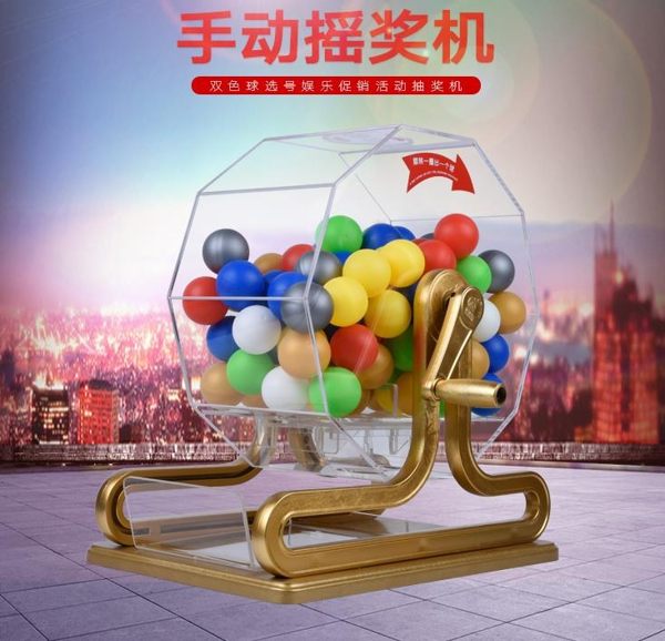搖號抽獎機 小號透明手動搖獎機搖號機工程招標企業抽獎摸號機乒乓球抽獎道具 夢藝家
