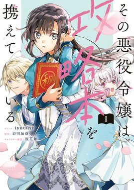 万能女中コニー ヴィレ 万能女中コニー ヴィレ１ 初回限定ペーパー付 電子限定特典付 黒コマリ Line マンガ