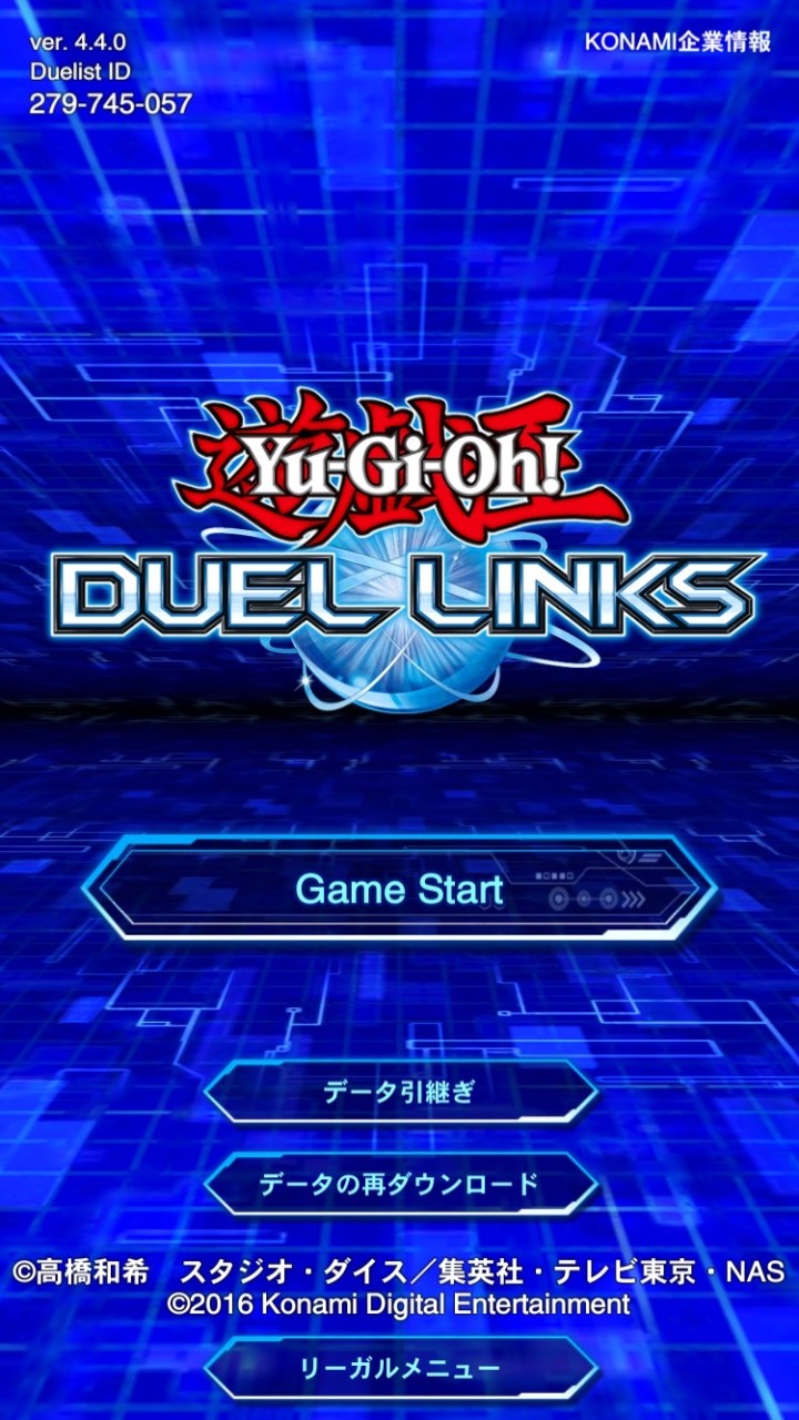 遊戯王デュエルリンクス