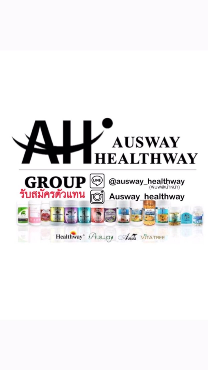 AuswayHealthway
