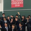 transfer ceremony 2020