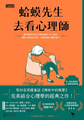 台人愛讀商業理財與心理勵志書！樂天 Kobo 公布上半年 Top 10 書單，同步祭出暢銷書單本 85 折