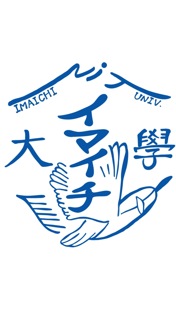 NiT_イマイチ大学_執筆者コミュニティ