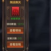 天命三國志-無法無天
