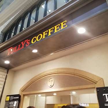 写真 タリーズコーヒー ルミネ池袋店 タリーズコーヒー ルミネイケブクロテン 西池袋 池袋駅 カフェ By Line Conomi