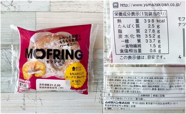 売り切れ必至の珍名スイーツ登場 ローソン 名前も味も斬新な3品実食