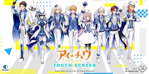 アイチュウたちと紡ぐ新たな物語は 個々の深堀りや友情に注目 エトステ の魅力に迫る