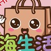 嗨！生活 團購店（嗨生活企業社 統編：60885177）