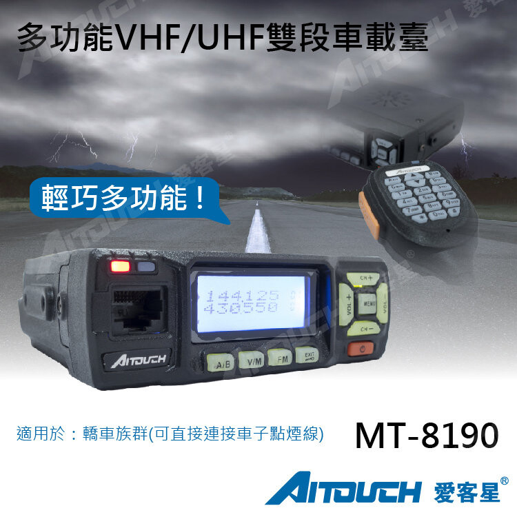 雙DTMF信令 ． 雙ANI 個人身份碼 ． 雙獨立128個存儲信道 產品功能 ．雙頻段同時接收 . 雙顯示 . 無須手動切換 . 效能加倍 ．雙音多頻 DTF . 可以讓您 ( 聽不到 ) 使用相同