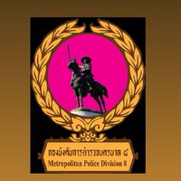 สน.ปากคลองสาน