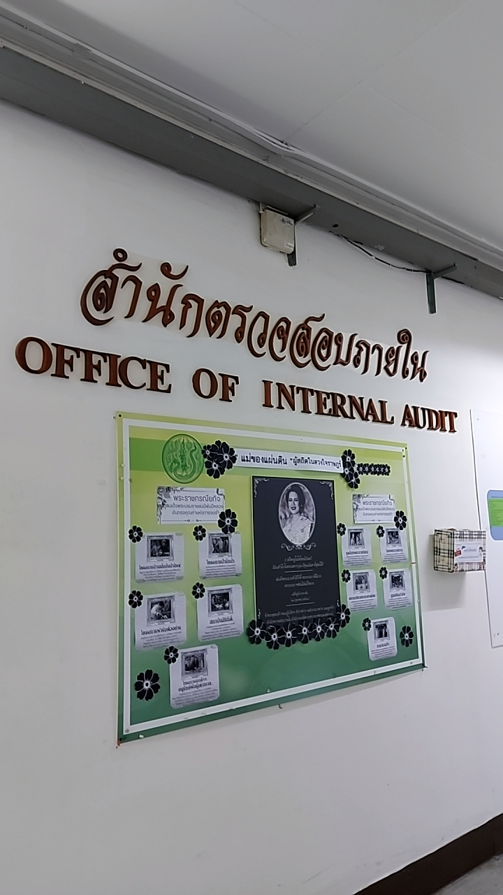 ให้คำปรึกษา สตน. สป.กษ.