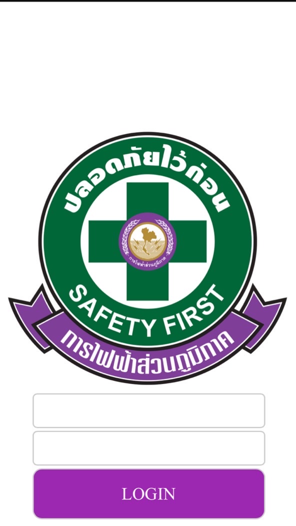 แจ้งปัญหาระบบ Wesafe S1 (กฟต.1)