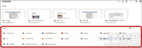 Google Drive網頁版實用技總複習：資料夾加上「專屬圖示」利於編排整理