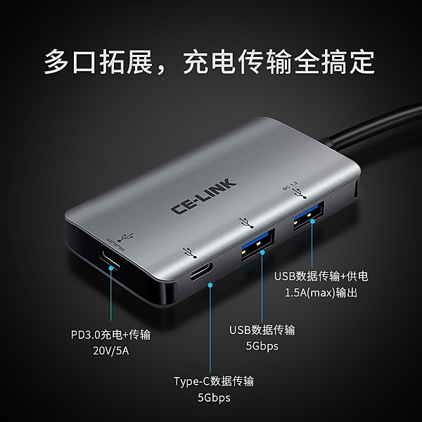 Type-C轉2口USB3.0+2口Type-C帶PD3.0供電口 5Gbps傳輸速度