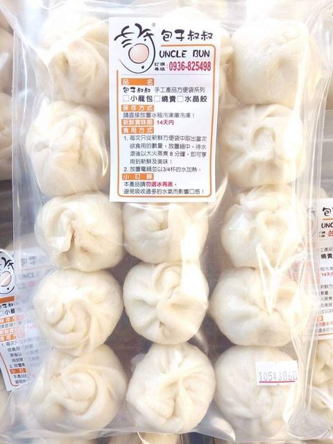 三民市場包子叔叔