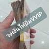 วJเงินให้ยืม1k/7ว._kเขม_13-200665