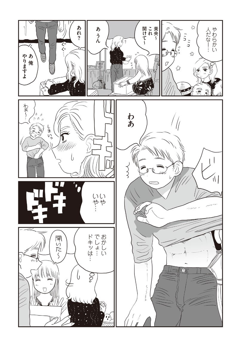 こういうクソ男いる 共感必至のマンガ 恋愛マトリョシカガール やさぐれ女とダメ恋女