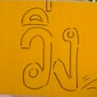 วิ่งกรีฑา สีเหลือง 💛