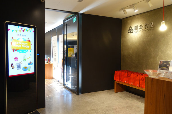 開店創業食品原物料批發-開元食品年度聯合商品展，餐廳/輕食/烘焙/飲料店食品原物料零售批發、機器設備、講習會示範教學，餐飲創業好夥伴