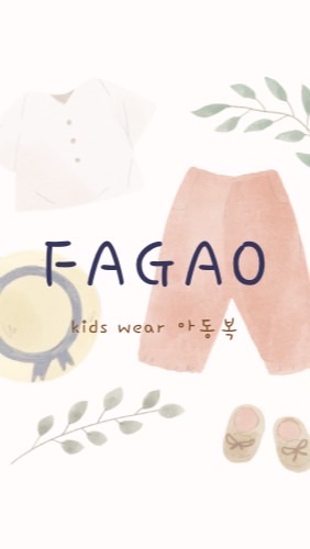 Fagao 童裝選物 ☻︎