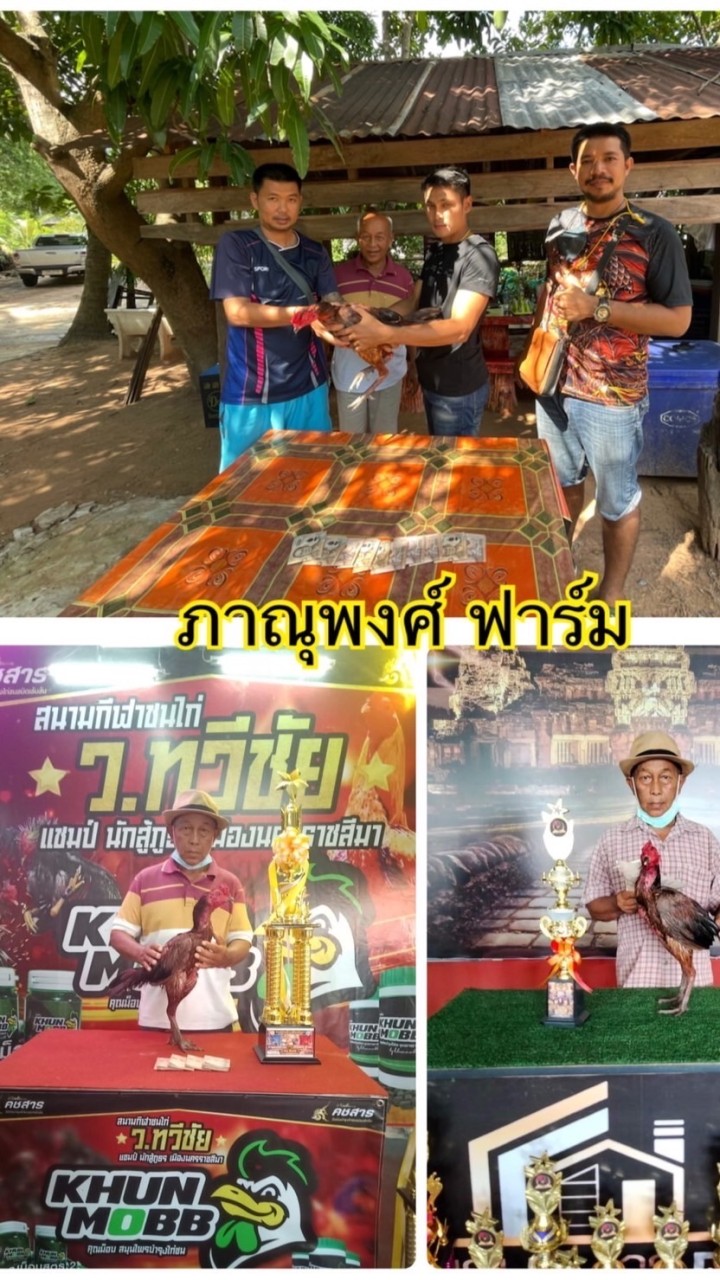 ภาณุพงศ์ ฟาร์ม
