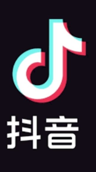 抖音TikTok 爆粉團 互追群 互讚 推廣 分享 高流量