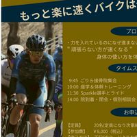 ごりら接骨院×Sparkle Oita Racing Teamコラボイベント