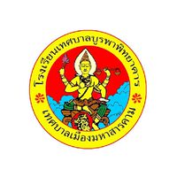 ลูกพระอาทิตย์ ศิษย์บูรพาฯ