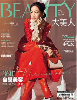 ● FREE YOUR PORES不須社交距離 零毛孔“皮秒肌”●SOCIAL ISSUEØ 衣櫃風景，美式性感的聚集地Ø 聚焦Celeb。 PRADA百搭子母包Ø 胡同餐館，帶國外好友這樣吃Ø 理財