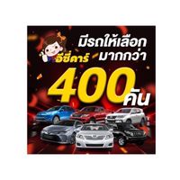 Easycar