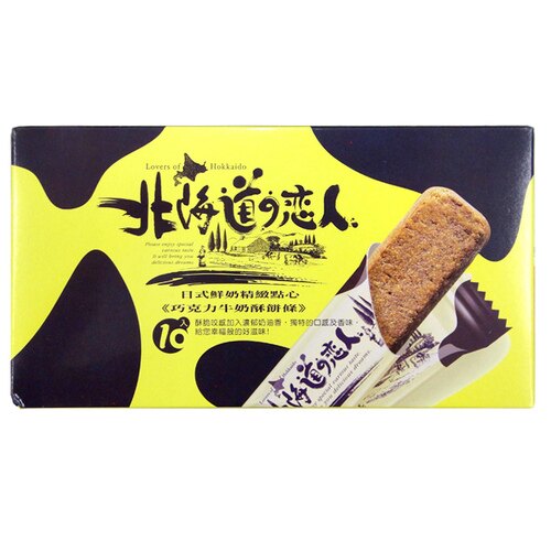 北海道戀人巧克力牛奶酥餅條110g