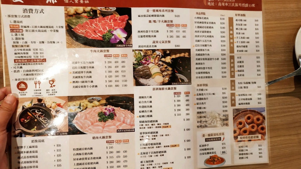 美食|推薦 高雄個人鴛鴦鍋姜一鼎 河堤店 ,超香超美味手工麻辣湯鍋及秘製麻辣鴨血05.jpg 美食|推薦 高雄個人鴛鴦鍋姜一鼎 河堤店 ,超香超美味手工麻辣湯鍋及秘製麻辣鴨血05.jpg