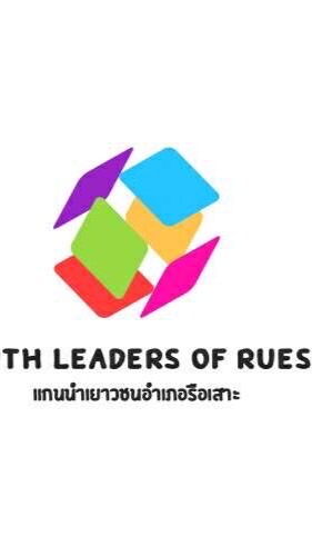 สัมภาษณ์คณะทำงานแกนนำเยาวชนอำเภอรือเสาะ SS4