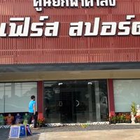 Thundur อัพเดทโปรโมชั่น สินค้าและสต๊อกทุกวัน