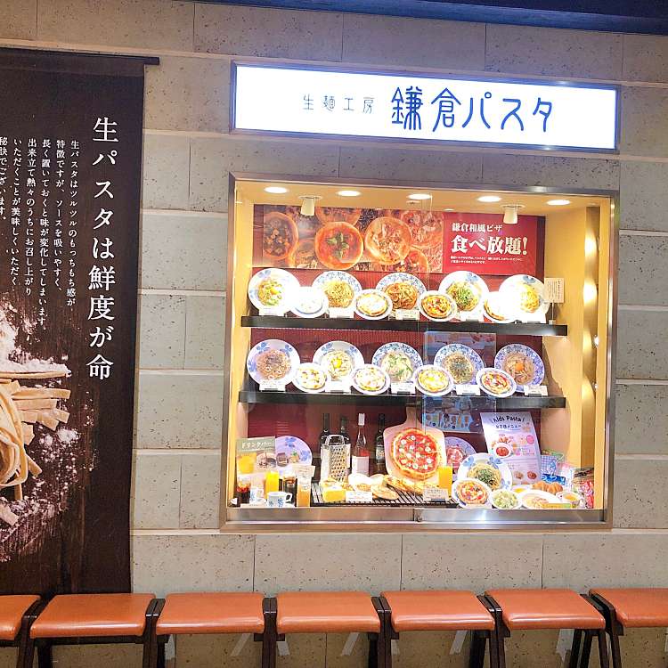 鎌倉パスタ ゆめタウン徳島店 カマクラパスタ ユメタウントクシマテン 奥野 勝瑞駅 パスタ By Line Place