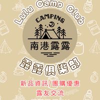 露露俱樂部🏕️