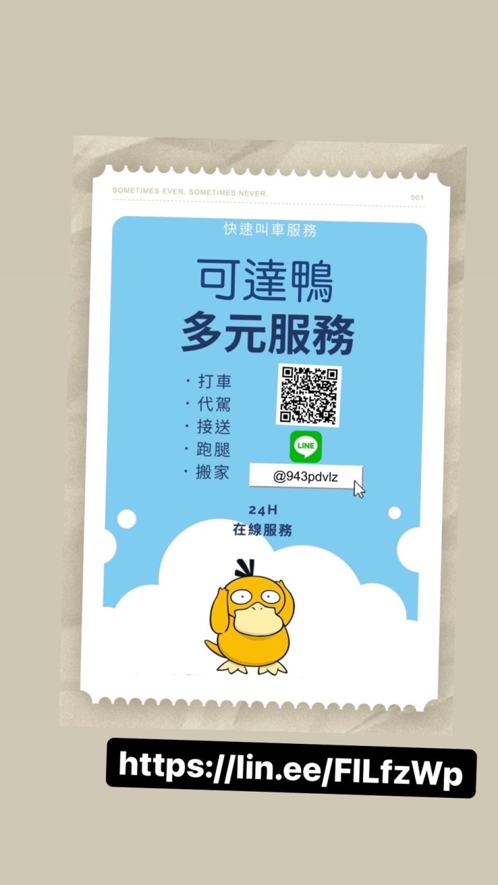 台中搭車