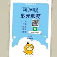 台中搭車