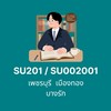 เพชรบุรี_เมืองทอง_บางรัก SU201/SU002001 (1/2569)