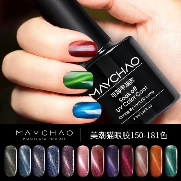 貓眼甲油膠美甲漸變3D琉璃玉石星空貓眼膠磁鐵芭比光療指甲油 星空小鋪