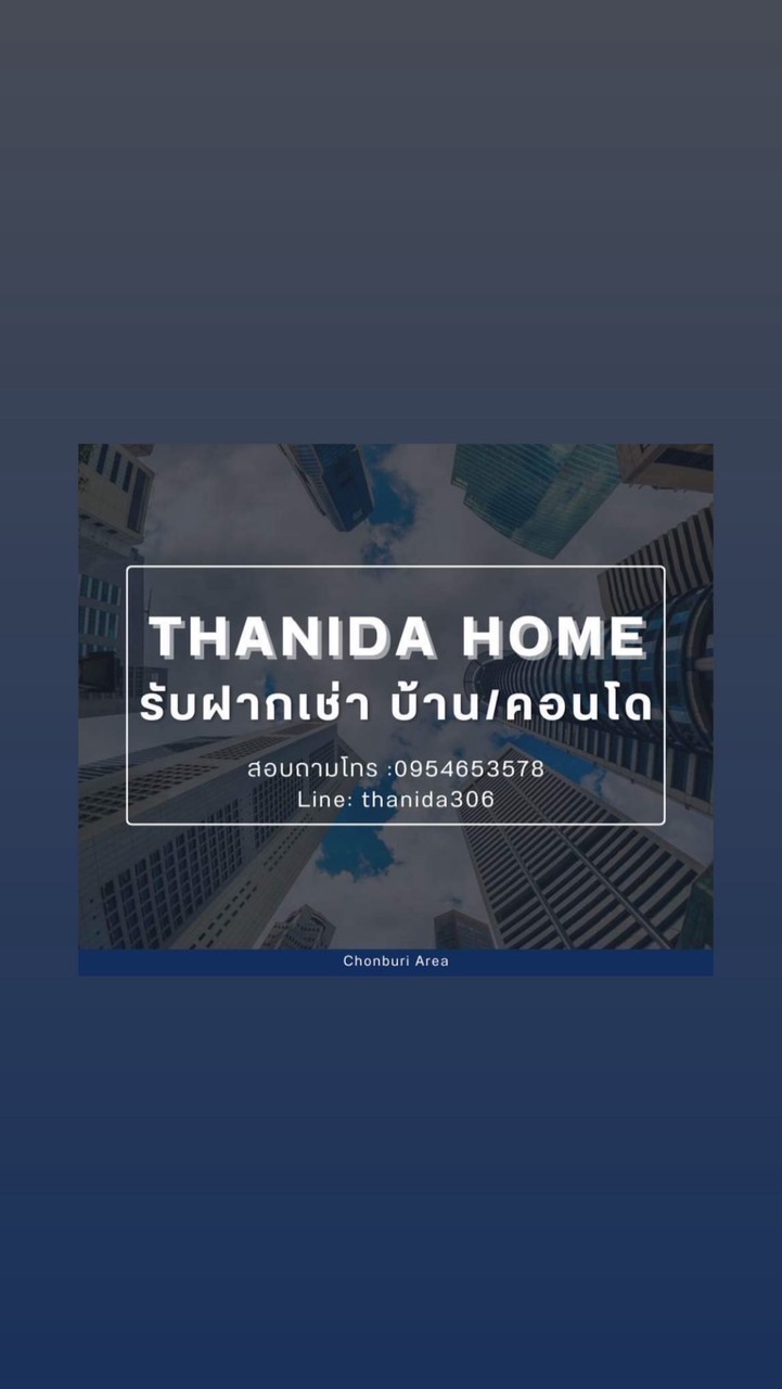 บ้านเช่า THANIDA 0954653578