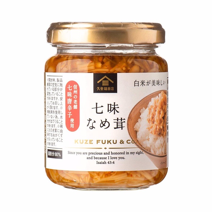 七味唐辛子茸菇醬