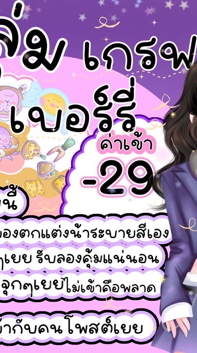 กลุ่มเกรพเบอร์รี่🍇🫧